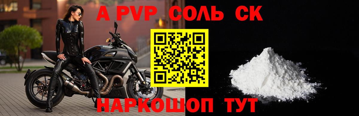 APVP СК КРИС Вичуга
