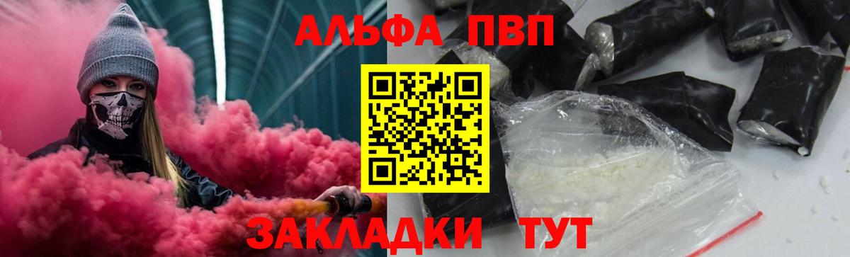 APVP СК  Alfa_PVP Соль  Alpha PVP Crystall  Вход с VPN  Вичуга 