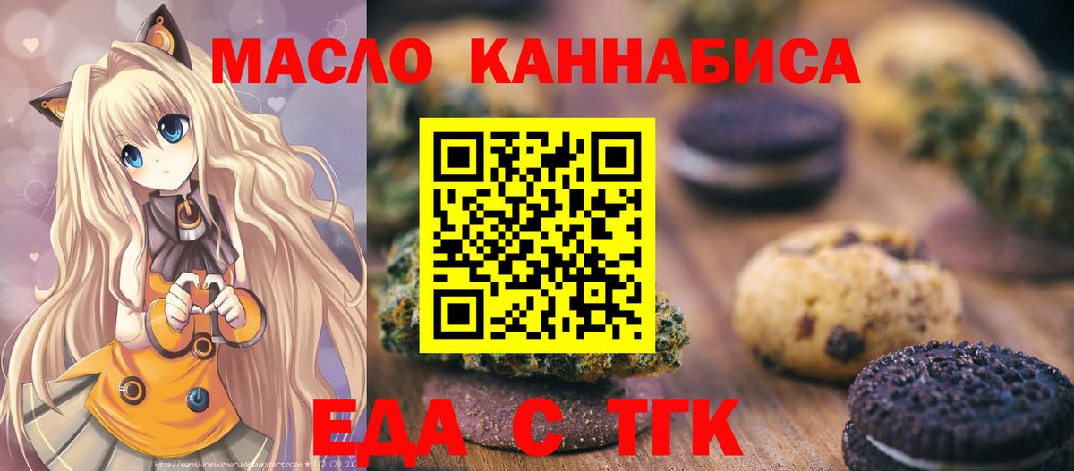 Canna-Cookies марихуана  Вход с VPN  Вичуга 