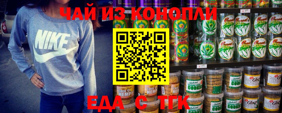 Canna-Cookies конопля Вичуга