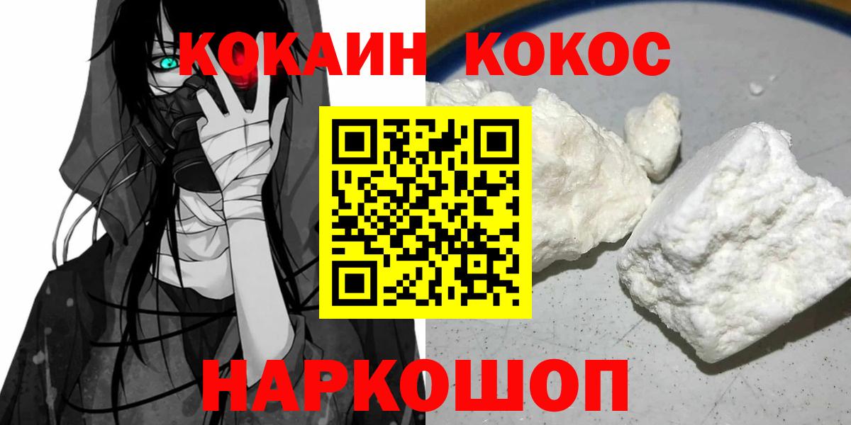 Вичуга  COCAIN Fish Scale  Вход с VPN 
