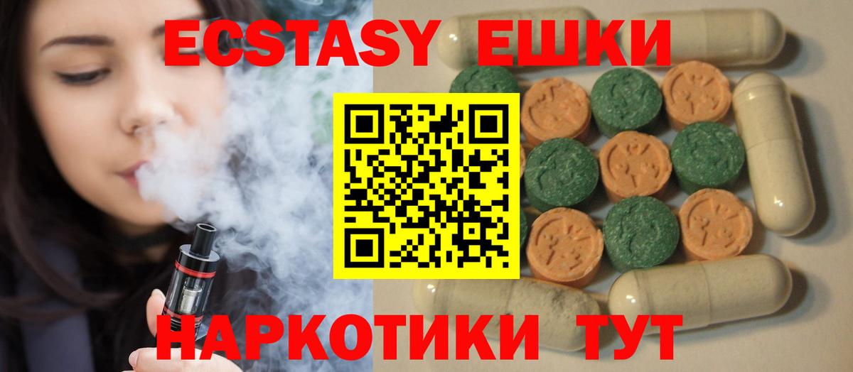 Ecstasy 99% Вичуга