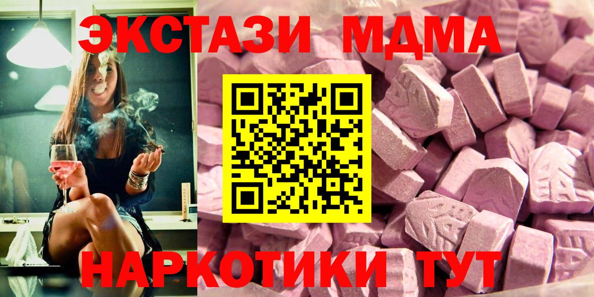 OMG сайт  Вход с VPN  Вичуга  ЭКСТАЗИ таблы  Ecstasy  цены наркотик 