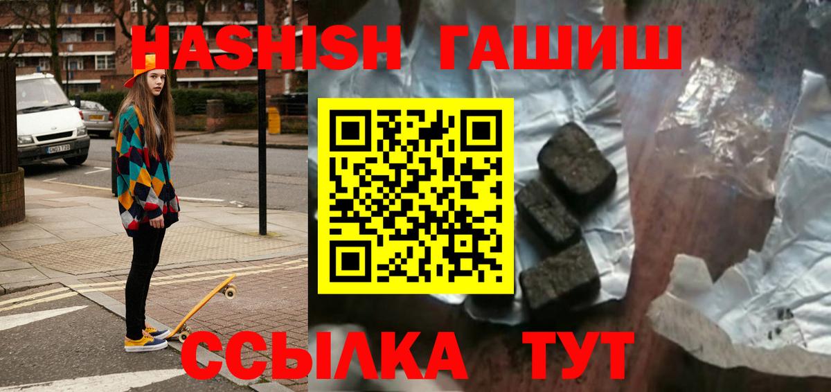 ГАШ hashish  Гашиш Ice-O-Lator  Вход с VPN  Вичуга 