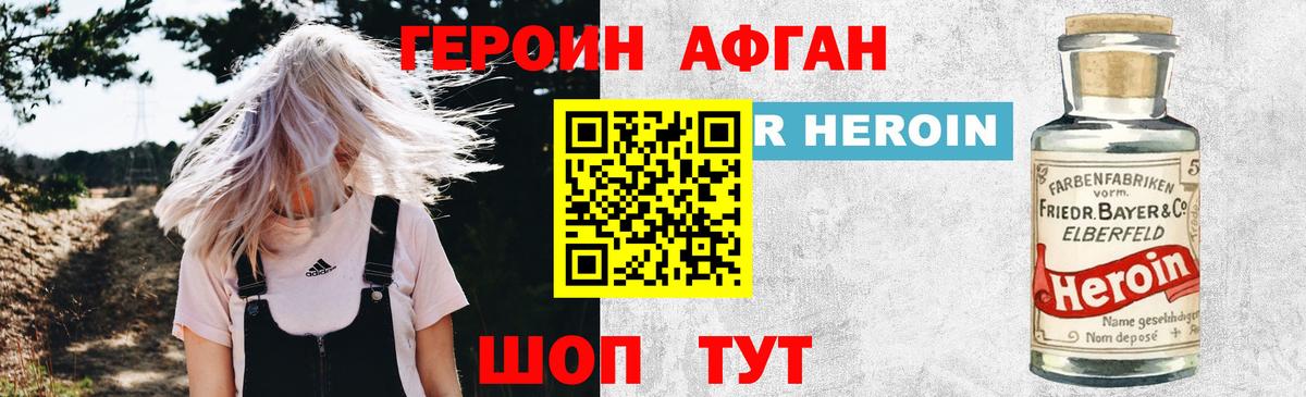 Героин герыч Вичуга