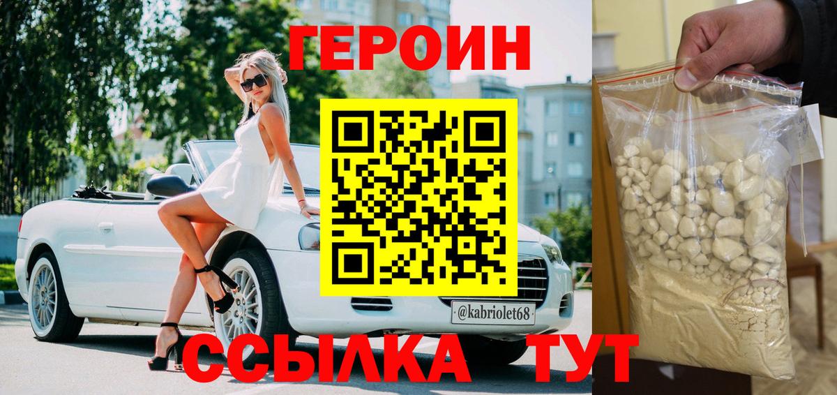 ГЕРОИН  Вход с VPN  Вичуга  ГЕРОИН белый 