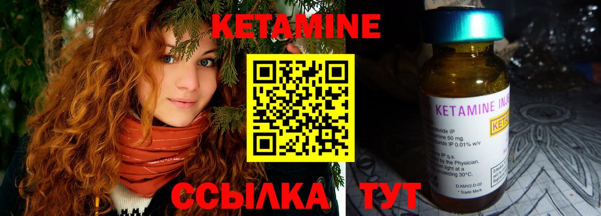 КЕТАМИН ketamine Вичуга