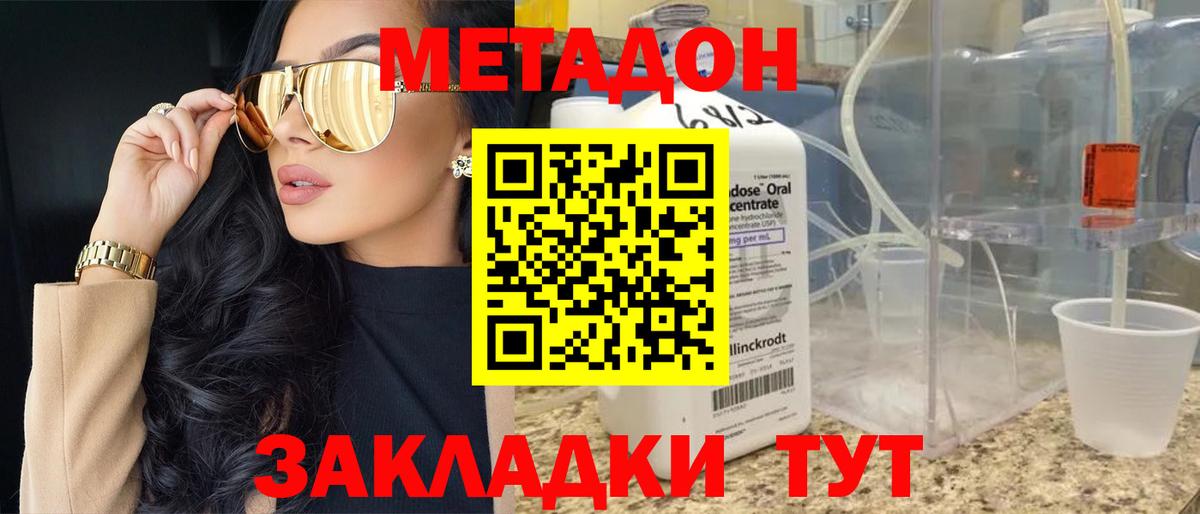 Метадон белоснежный Вичуга