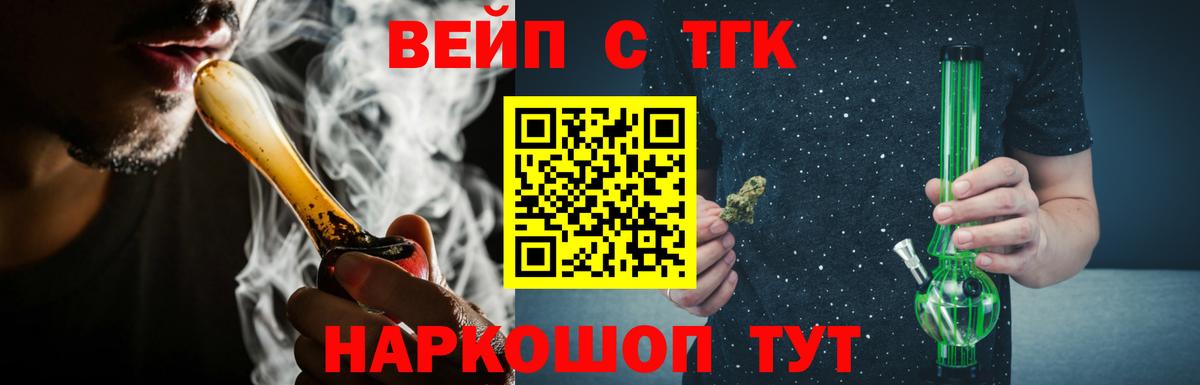 ТГК концентрат Вичуга